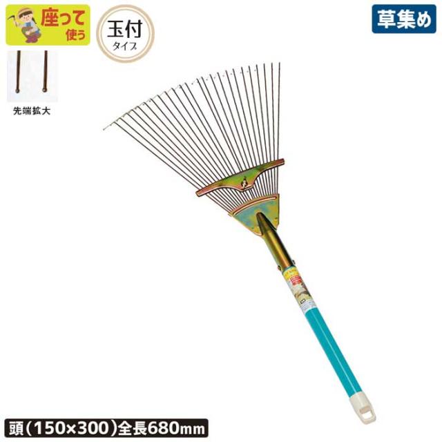 ※期間限定オマケ付き※ パイプ玉付ガ−デンクリ−ナ−（ミニ） 農業 用具 工具 家庭菜園 収穫 レーキ 熊手 ガーデンクリーナー 落ち葉 草集め 浅野木工所 燕三条