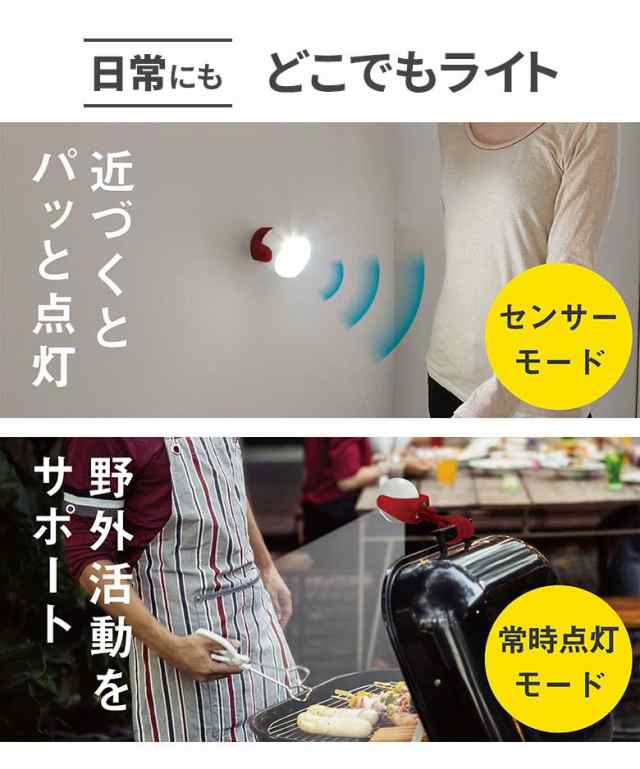 センサーライト 人感センサーライト 屋外 防犯ライト 乾電池式 ムサシ センサー付きどこでもランタン（ASL-096） LEDセンサーライト  LEDの通販はau PAY マーケット ワクイショップ au PAY マーケット－通販サイト