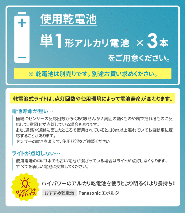 防犯カメラ 新発売 人感センサー 屋外 ムサシ RITEX 乾電池式どこでも