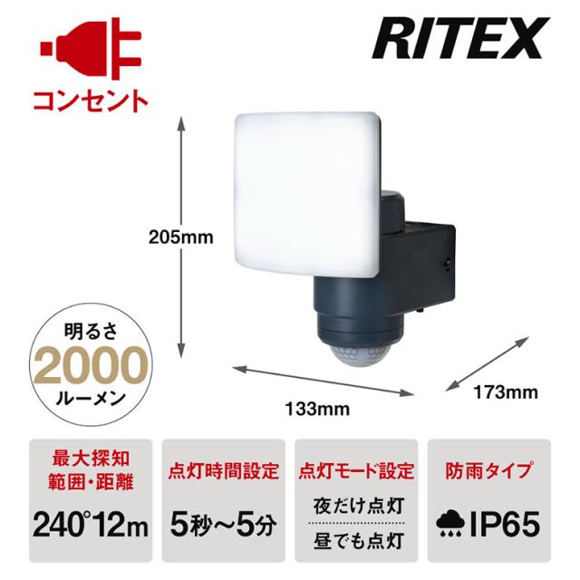 【52％引き】 人感センサーライト 屋外 防犯ライト センサーライト ムサシ RITEX 18W ワイド追尾式 LED センサーライト（LED-AC1017TA） ledライト 玄関 照明 防犯グッズ 常夜灯 防犯ライト_11