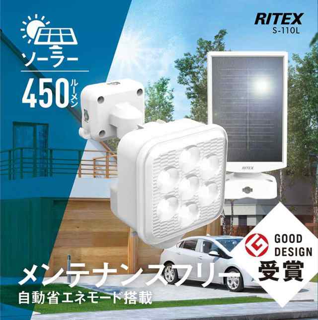 センサーライト 【63％引き】 人感センサーライト 屋外 防犯ライト ムサシ RITEX 5W×1灯  フリーアーム式LEDソーラーセンサーライト（S-の通販はau PAY マーケット ワクイショップ au PAY マーケット－通販サイト