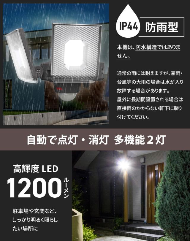 【51％引き】 人感センサーライト 屋外 防犯ライト ムサシ RITEX 7.5W×2灯 スライド型LEDソーラーセンサーライト（S-240L） 充電式 ソーラー式 ダブル ハイブリッド式 玄関 ガレージ 照明 防犯グッズ LEDライト 明るさ調整_9