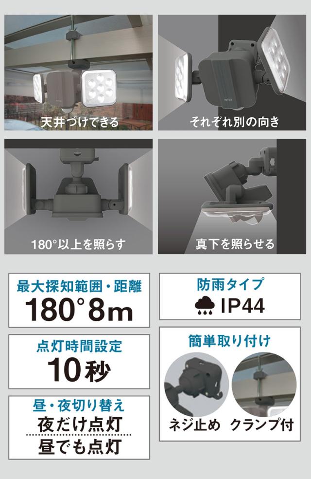 【52％引き】 人感センサーライト 屋外 防犯ライト ムサシ RITEX 6.5W×2灯 フリーアーム式 LEDハイブリッドソーラーライト（S-HB250） 乾電池式 ソーラー式 ダブル ハイブリッド式 玄関 ガレージ 照明 防犯グッズ LEDライト 明るさ調整_6