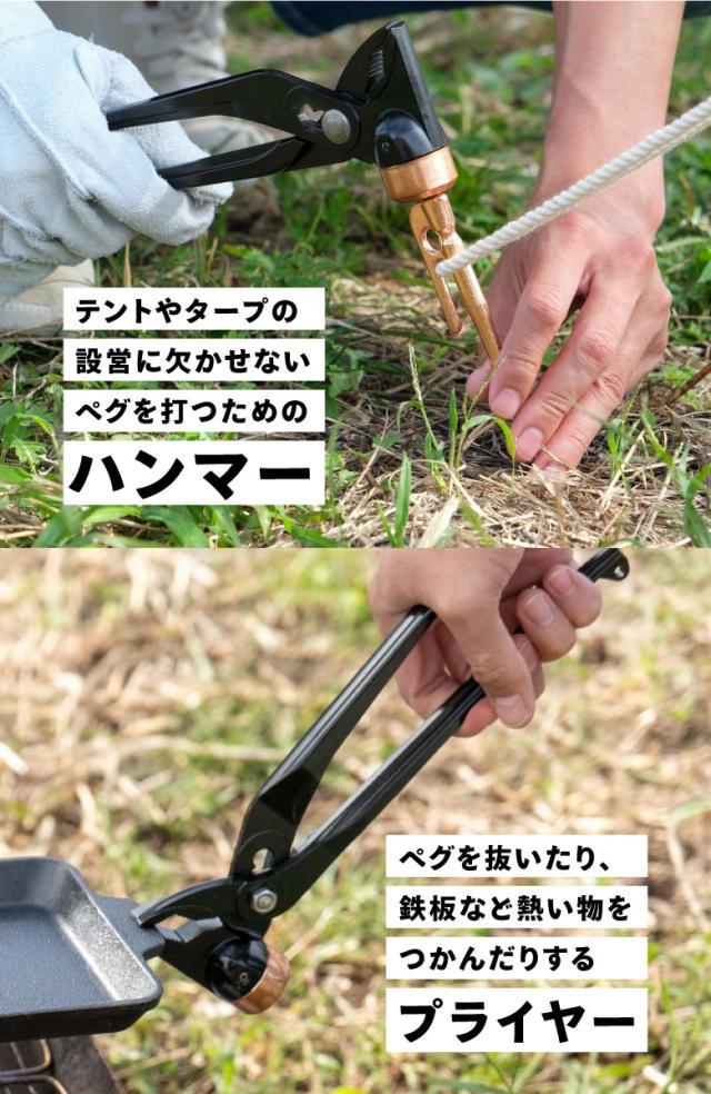 ハンマープライヤー ハンマー プライヤー キャンプ アウトドア
