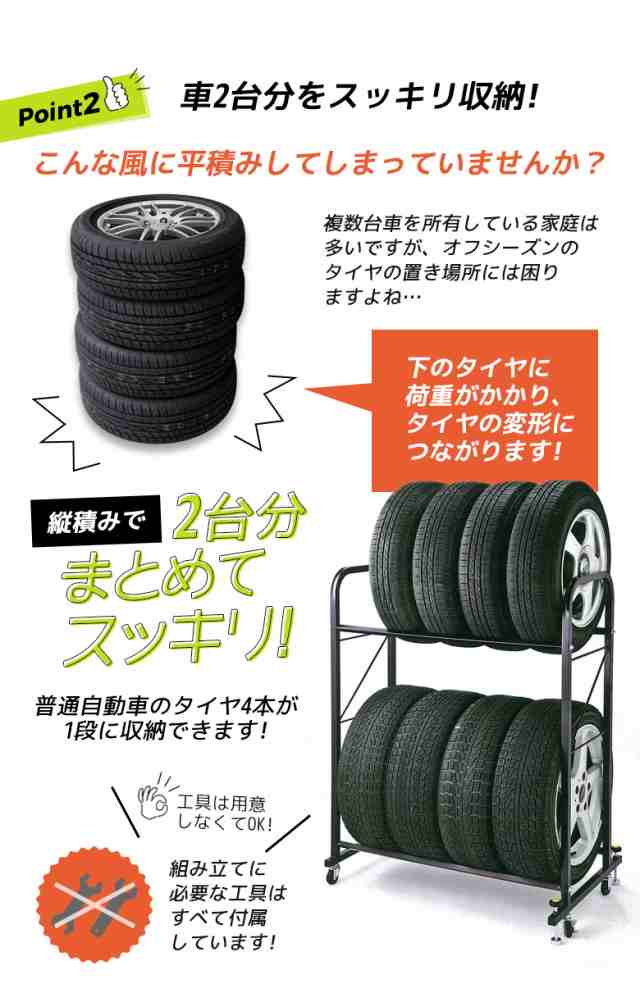 タイヤラック カバー付き キャスター付き 普通自動車用 普通車用 8本 4 ...