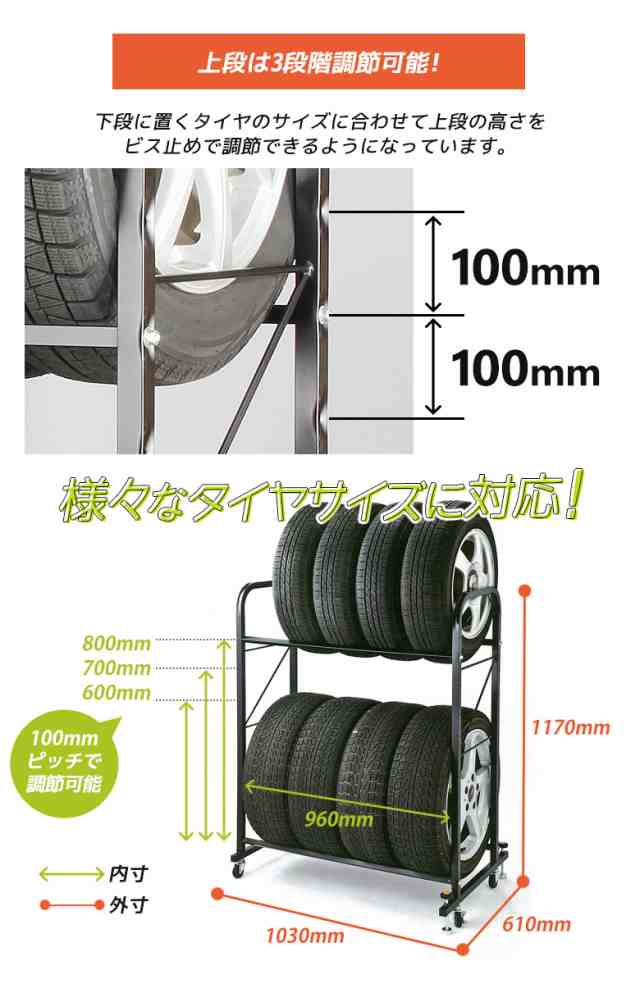 タイヤラック カバー付き キャスター付き 普通自動車用 普通車用 8本 4本 タイヤ収納 縦置き 2段式 保管 物置 タイヤスタンド  ワイドサイの通販はau PAY マーケット ワクイショップ au PAY マーケット－通販サイト