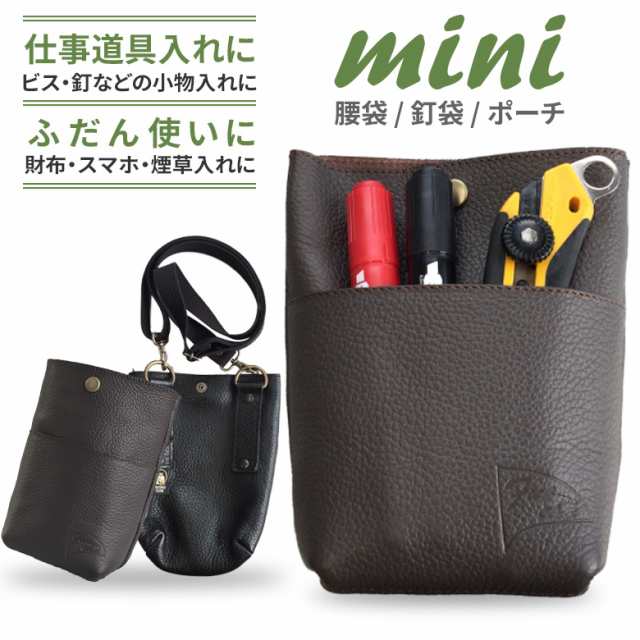 腰袋 mini 朱雀 ウェストショルダーポーチ（MSZ-81） 道具袋 工具差し 収納 小物入れ 道具入れ 大工道具 DIY 工具 ポーチ 財布  煙草 タの通販はau PAY マーケット - ワクイショップ