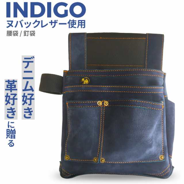 ふくろ倶楽部 ヌバックレザー釘袋 「INDIGO」四型 - 1