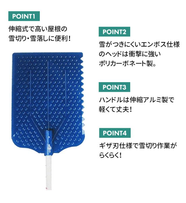 ざっくり・雪切くん（アルミ330型） 雪切り 雪落とし 雪かき 冬 雪 除雪 雪掻き 農業 用具 工具 家庭菜園 収穫 ガーデニング アサノヤ ざっくり・雪切くん（アルミ330型） 雪切り 雪落とし 雪かき 冬 雪