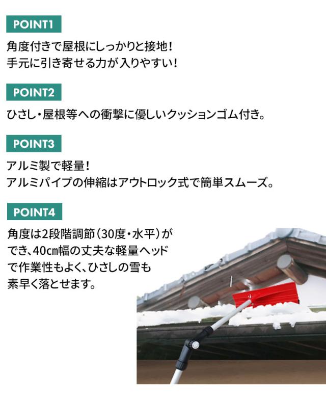 曲がる・屋根のスノーダンプ（3.4m） 雪落とし 雪かき 冬 雪 除雪 雪掻き 農業 用具 工具 家庭菜園 収穫 ガーデニング アサノヤ_1