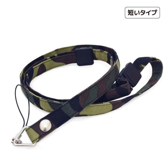 短いネックストラップ 迷彩 子供 キッズ ネックストラップ 安全パーツ 長さ調節 短い キッズケータイ マモリーノ キッズフォの通販はau Pay マーケット エソラワークス