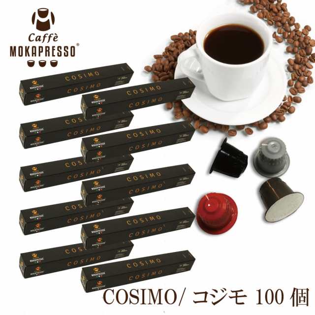 予約】 コジモ MOKAPRESSO 1箱 COSIMO モカプレッソ カプセルコーヒー コーヒー