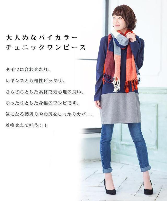 夏新作 長袖バイカラーチュニック レディース 長袖 Tシャツ バイカラー コンビ色 カットソー トップス 長袖トップス 可愛い チュニックの通販はau Pay マーケット Sunflower サンフラワー