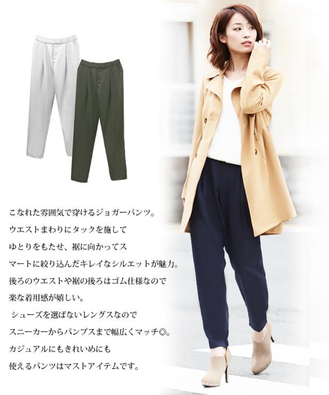 春新作 美脚ジョガーパンツ レディース 裾ゴム リラックスパンツ ロングパンツ ゆったり テーパードパンツ レディース ウエストゴム タッの通販はau Pay マーケット Sunflower サンフラワー