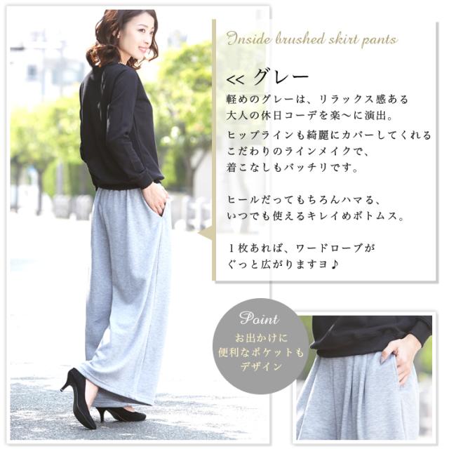 春新作 ふんわり暖か裏起毛スカンツ ガウチョパンツ ワイドパンツ レディース 裏起毛 パンツ ボトムス ガウチョパンツ ファー起毛 毛布みの通販はau Pay マーケット Sunflower サンフラワー