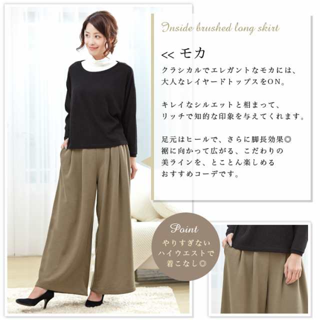 春新作 ふんわり暖か裏起毛スカンツ ガウチョパンツ ワイドパンツ レディース 裏起毛 パンツ ボトムス ガウチョパンツ ファー起毛 毛布の通販はau Pay マーケット Sunflower サンフラワー