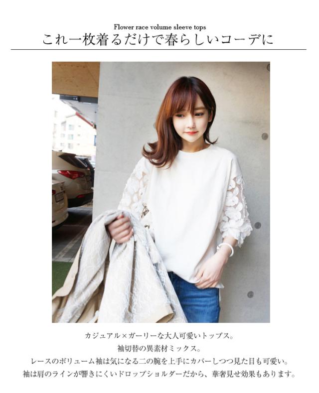 クーポンで半額 春新作 2枚可 花柄刺繍レース切り替えトップス Tシャツ カットソー 袖 花柄 刺繍 レース 切り替え トップス カの通販はau Pay マーケット Sunflower サンフラワー