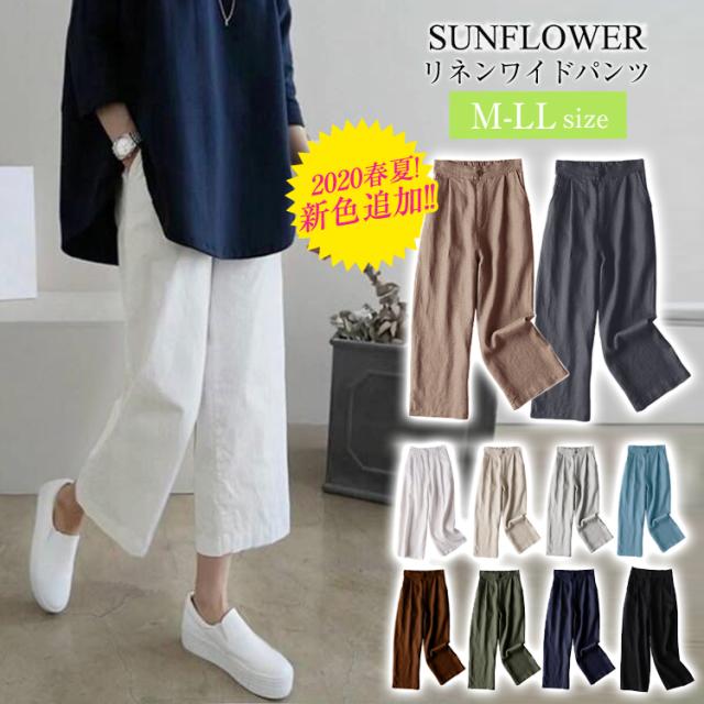 2枚可 秋新作 パンツ リネン ワイドパンツ 無地 ガウチョ 麻 亜麻 麻混 タック ゆったり スカンツ パンツ ボトムス ガウチョ 9分丈 の通販はau Pay マーケット Sunflower サンフラワー