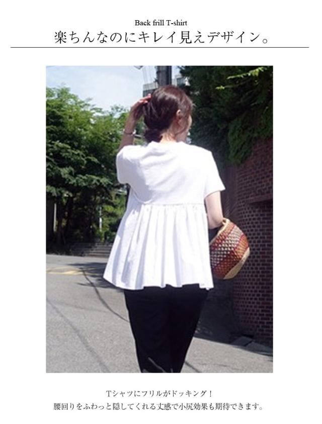 クーポンで半額 2枚可 春新作 待望の新色追加 バックフリルカットソー バックフリル トップス ギャザー 後ろ 半袖 無地 Tシの通販はau Pay マーケット Sunflower サンフラワー