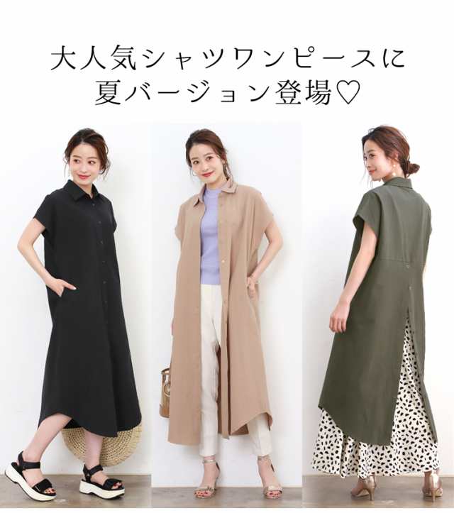 Sale 10 Off 春新作 半袖 4way シャツワンピース わんぴ ワンピ ワンピース シャツ シャツワンピ 体系カバー ロングワンピース 後の通販はau Pay マーケット Sunflower サンフラワー