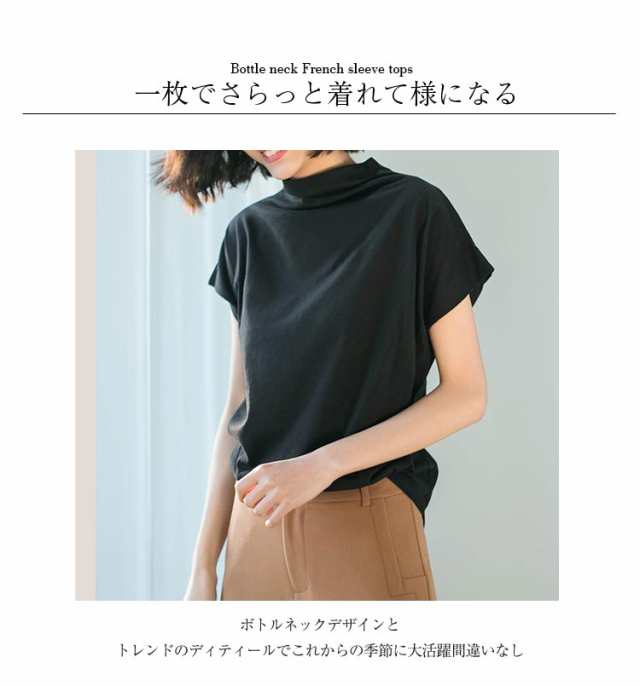 2枚可 秋新作 ボトルネック フレンチスリーブ 半袖 カットソー トップス レディース 半袖tシャツ T シャツ 半袖トップス ハイネック の通販はau Pay マーケット Sunflower サンフラワー