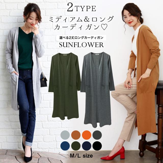 Sale 10 Off 夏新作 新色追加再販 2typeロングカーディガン スリット 薄手 カーディ レディース スリット 長袖 カジュアル カーデの通販はau Pay マーケット Sunflower サンフラワー