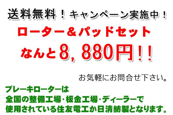 スピアーノ　ブレーキ(ディスク)ローター　フロント左右セットの通販は