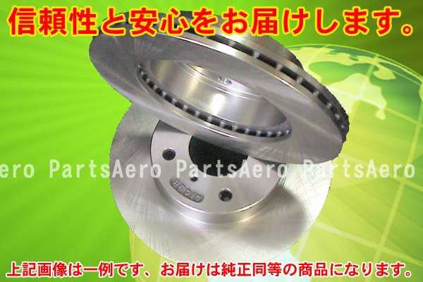 デリカ スペースギア PA4W PB6W Fブレーキローター左右セット新品の通販は
