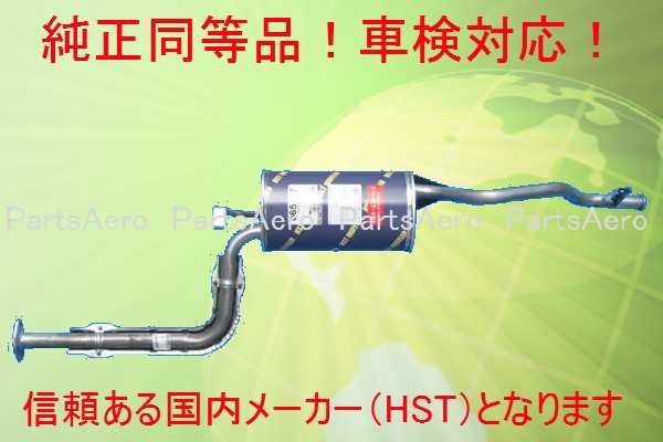 純正同等/車検対応 マフラー 065-67 ミニカバン H32V SOHC 2WD065-67の通販は