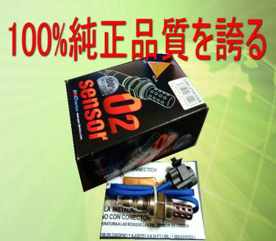 PAC O2センサー エスクード 型式 TA52W TL52W 用 250-24049A