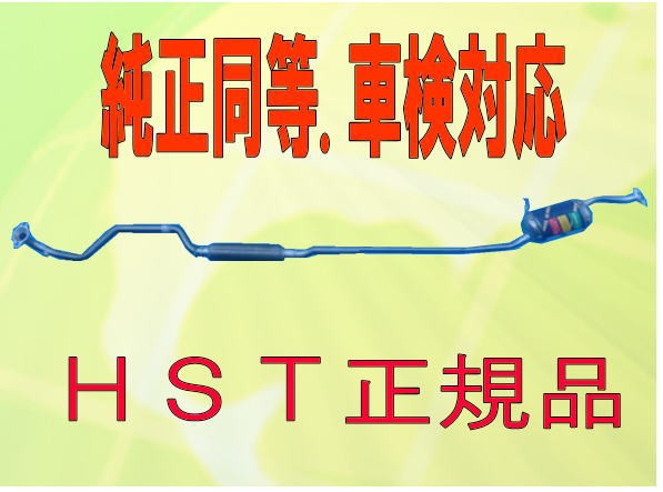 マフラー ムーヴコンテ L585S(4WD)純正同等/車検対応055-191