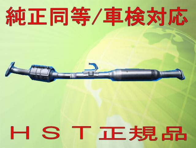 スクラム DG62V，DG62W，DG63T 触媒付エキゾーストパイプ096-872Ｃ純正同等/車検対応の通販は 56,012円