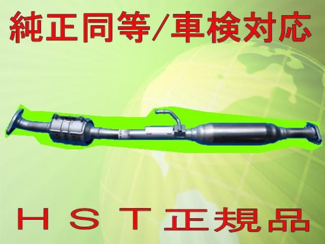 スクラム DG62V DG62W DG63T　触媒付エキゾーストパイプ096-873Ｃ純正同等/車検対応の通販は 36,408円