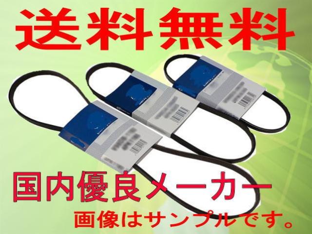 送料無料　ファンベルトセット クラウン UZS131 UZS151 UZS157の通販は