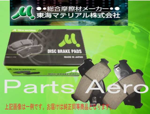 東海マテリアル（安心.安全）純正同等 フロントブレーキパッド　キャンター FBA30、60 FEA13、50、53、70、73、80 FEB50、70、80、90[MN-499M]の通販は
