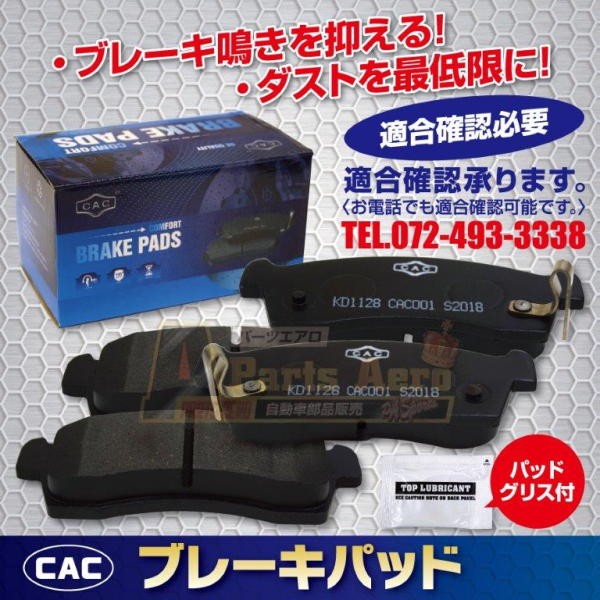 送料無料キャンター FG74D 用 リア ブレーキパッド左右 ＰＡ513　（CAC）/専用グリス付Ｗキャリパー（8枚入り）の通販は