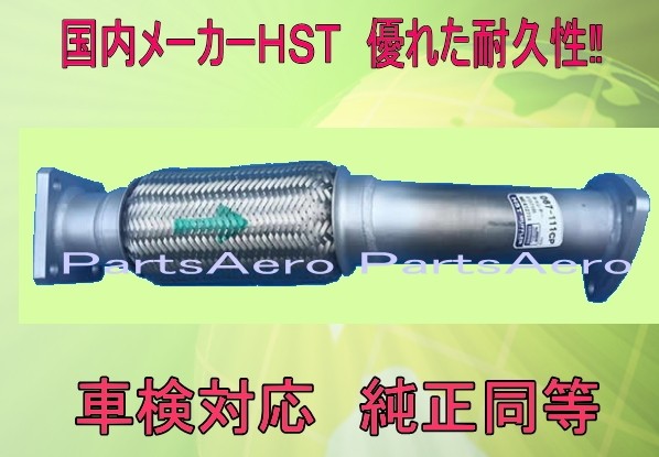 キャンター FD70B.FD70BB 　車検対応　センターパイプ ＨＳＴ067-111CPの通販は 39,868円