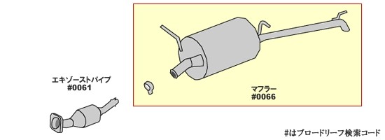 あるとすばる NT100クリッパー EBD-DR16T リアマフラー 97,232km ※個人宅配送不可
