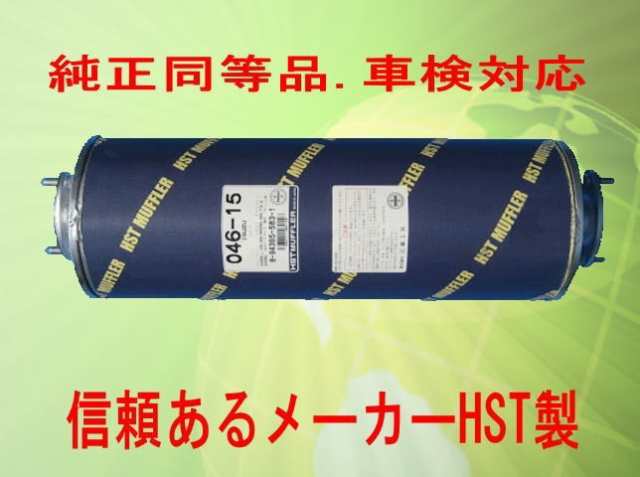純正同等/車検対応マフラー エルフ 型式 NKS71E NKS71G NPS58G