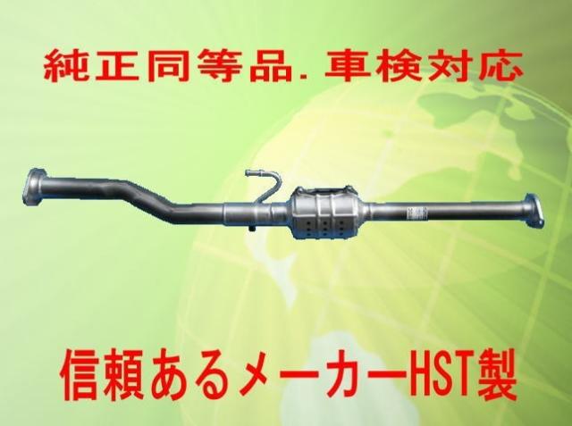 新品  エキゾーストパイプ エブリイ 型式 DA52V DB52V 純正同等/車検対応HST品番：096-870Cの通販は 59,607円