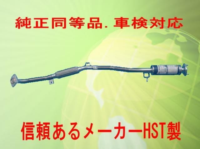純正同等/車検対応 エキゾーストパイプ トッポ H82A HST品番：065-220EXPの通販は