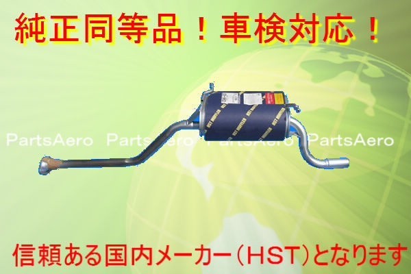 新品マフラー□ワゴンRターボ CT21S CV21S CT51S CV51S 純正同等