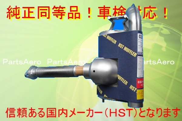 新品マフラー□サンバー バン/ワゴン KV3 KV4□純正同等/車検対応029-71Cの通販はau PAY マーケット - 株式会社ＰartsＡero  パーツエアロ au PAY マーケット店 | au PAY マーケット－通販サイト