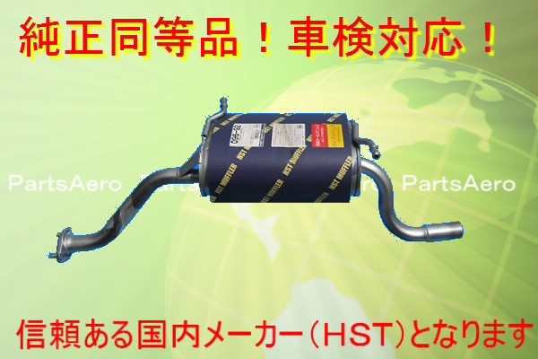 マフラー□エブリイターボ DA52W DA62W 純正同等/車検対応096-92の通販はau PAY マーケット - 株式会社ＰartsＡero  パーツエアロ au PAY マーケット店 | au PAY マーケット－通販サイト