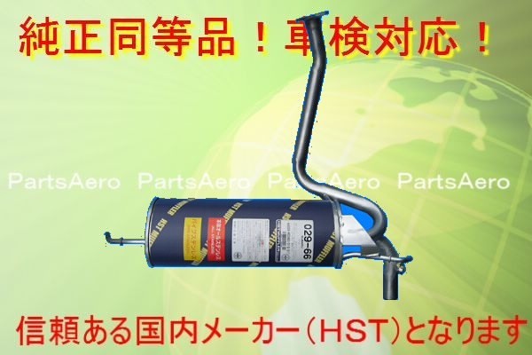 タイプノーマルマフラー■プレオ S/C RA1 RA2　純正同等/車検対応029-66の通販は