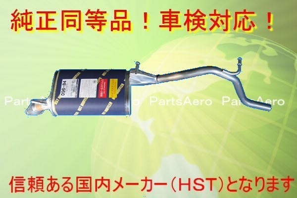 アルト NA HA12S HA12V HA22S■新品 車検 純正同等/車検対応096-84の通販は