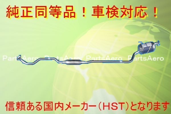 新品マフラー■ミラアヴィ 2WD L250S 純正同等/車検対応 TBO 055-166の通販は