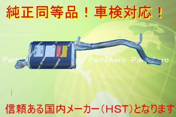 アルトワークス HA12S HA12V HA22S□純正同等/車検対応マフラー