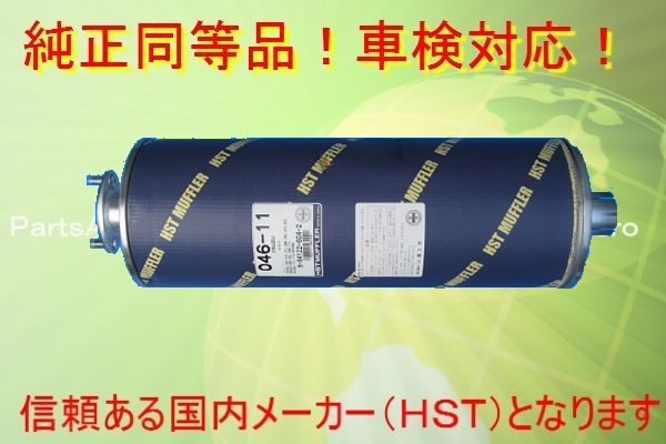 新品マフラー エルフ NKR55L NKR56E NHR57E NKR57L 純正同等/車検対応046-11の通販は排気系