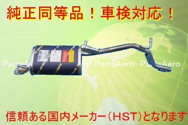 新品マフラー■キャロル NA HB23S■純正同等/車検対応 096-89